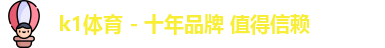 k1体育